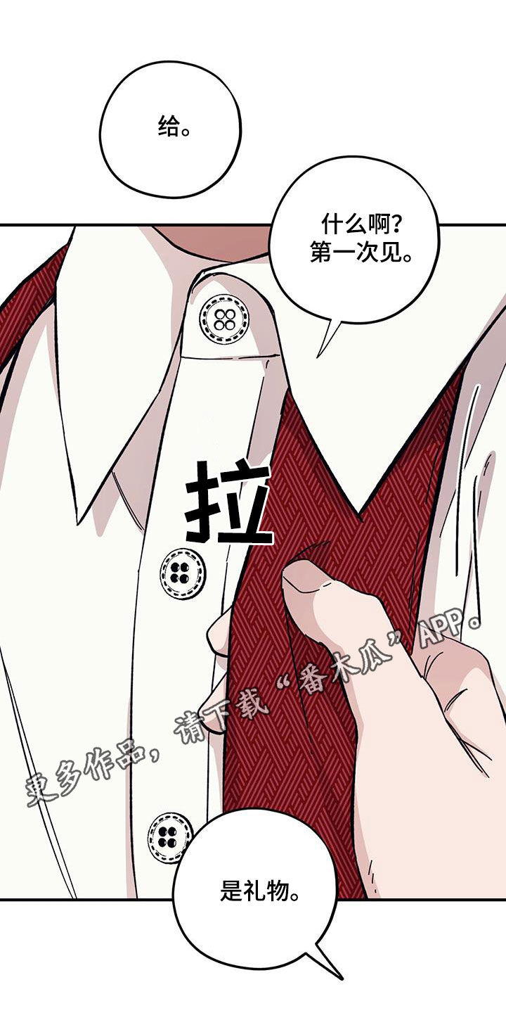 禁止反抗漫画,第94章：【第二季】乱套了1图