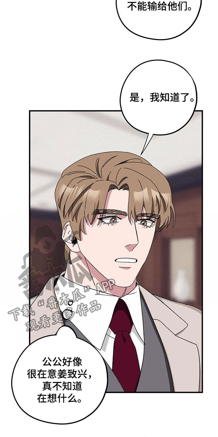 禁止反转的标识漫画,第73章：【第二季】狗脾气1图
