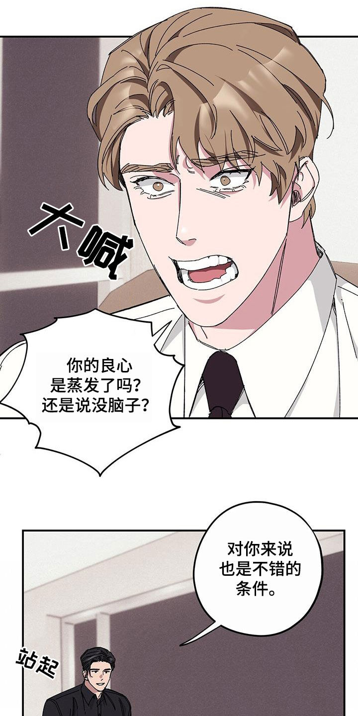 禁止反抗漫画,第65章：【第二季】杀人犯1图