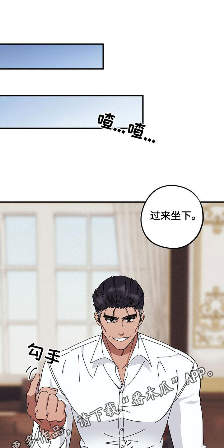 禁止反抗漫画,第72章：【第二季】审问1图