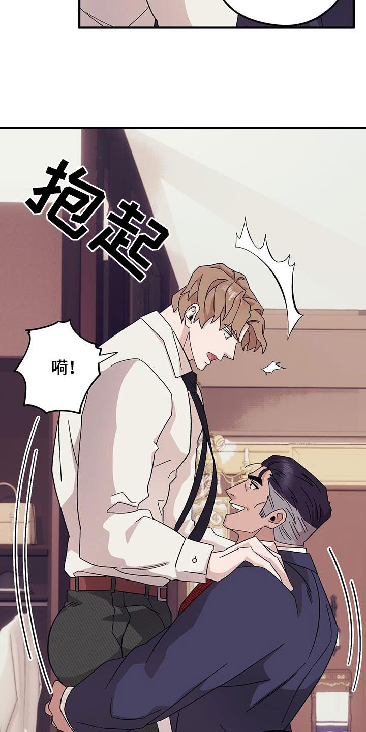 禁止反转的标识漫画,第94章：【第二季】乱套了2图
