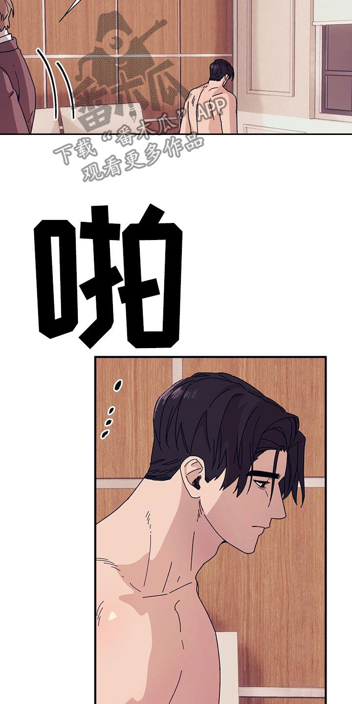 禁止反抗漫画,第90章：【第二季】莫名其妙2图