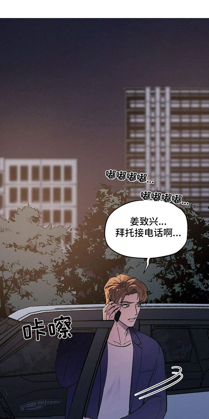 禁止反抗漫画,第6章：空荡荡1图