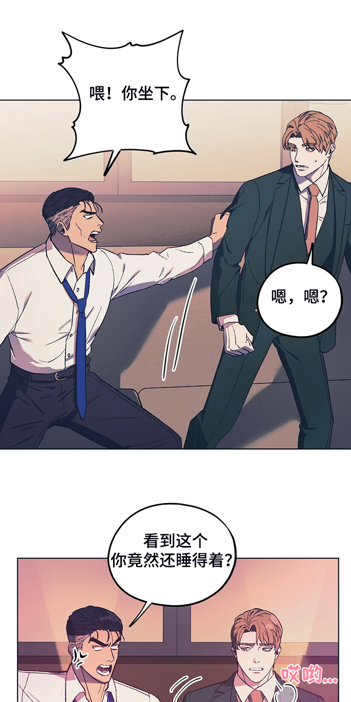 禁止反转的标识漫画,第29章：找乐子1图