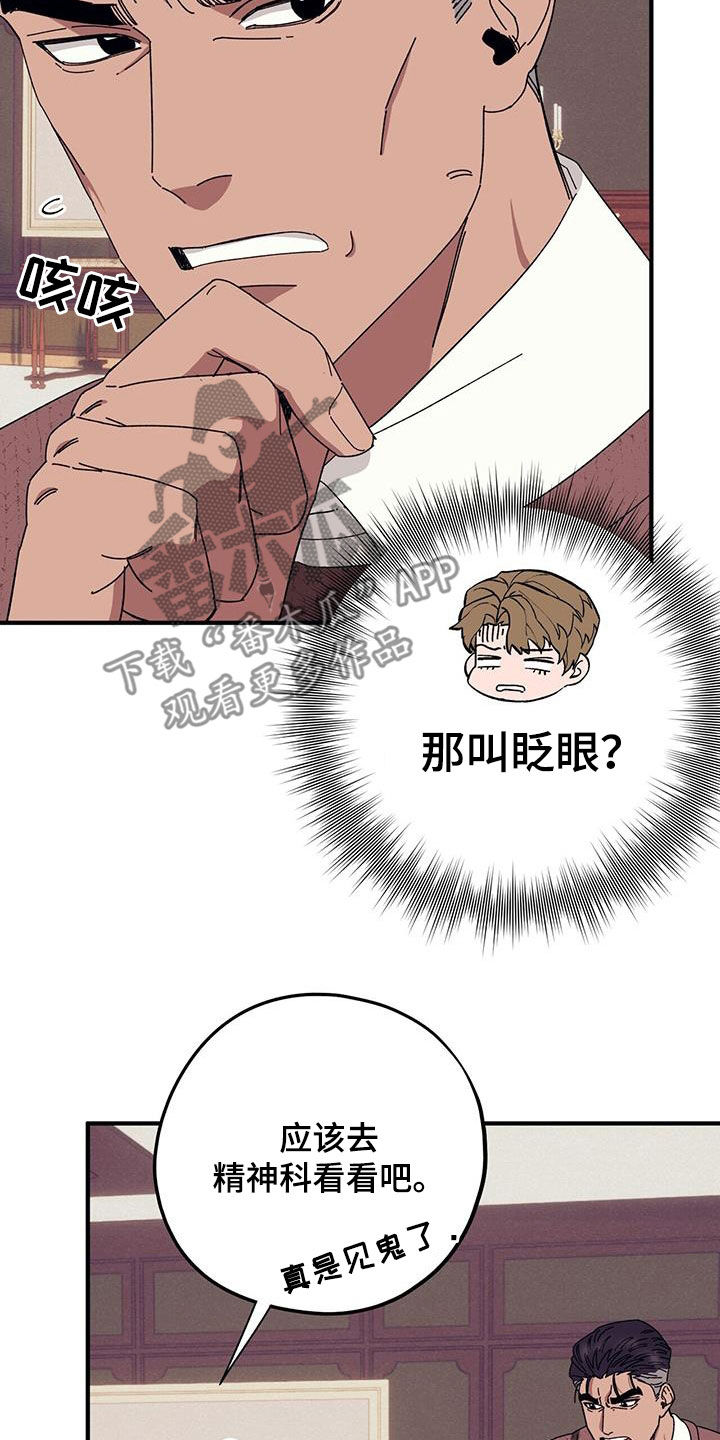 禁止反转的标识漫画,第84章：【第二季】改变1图