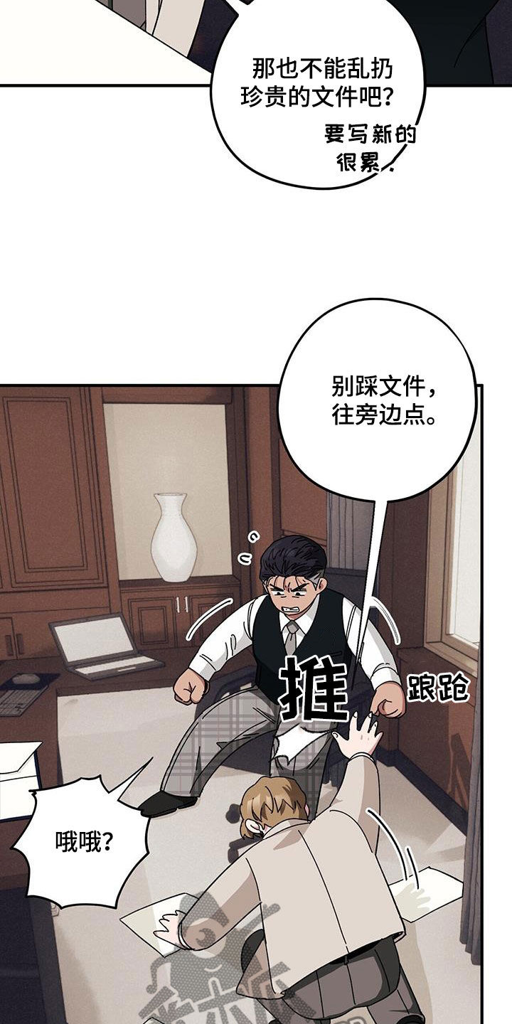 禁止反转的标识漫画,第73章：【第二季】狗脾气2图