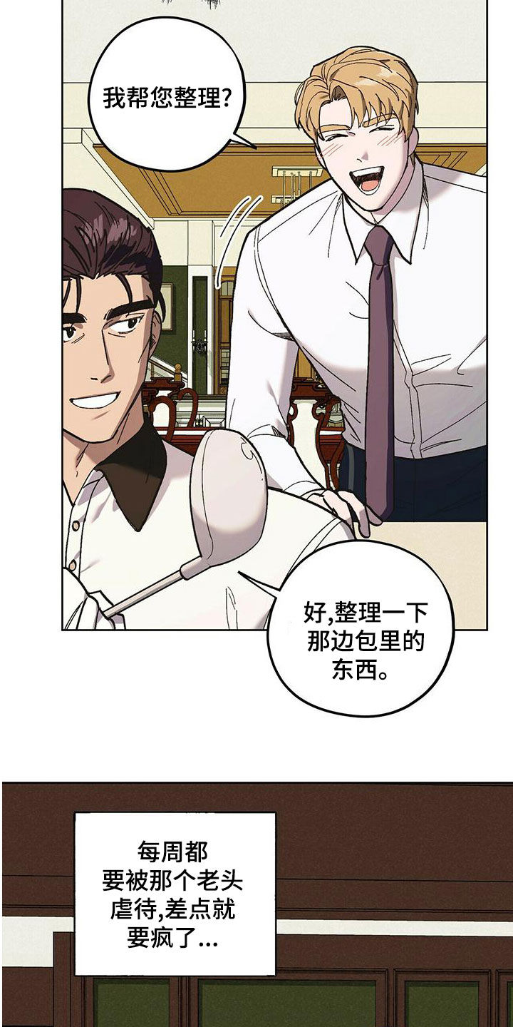 禁止反抗漫画,第59章：随叫随到1图