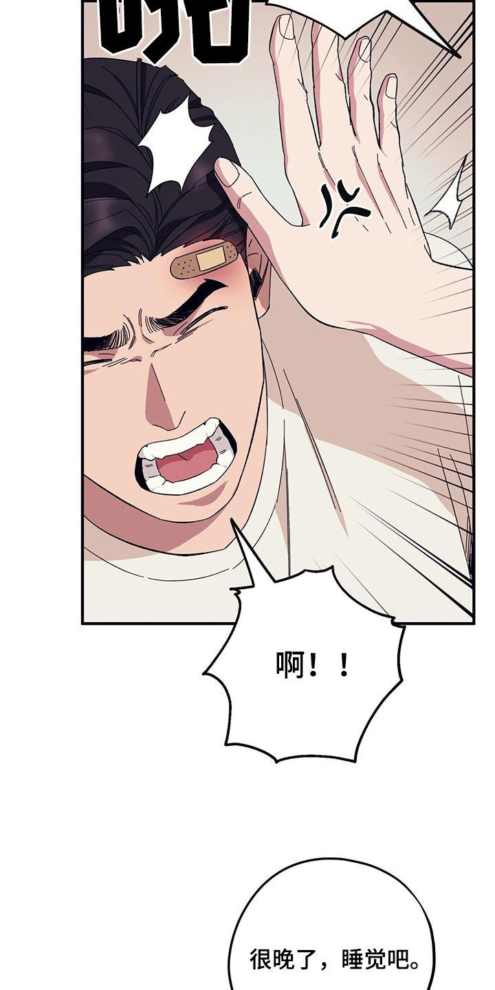 禁止反抗漫画,第83章：【第二季】小道消息1图
