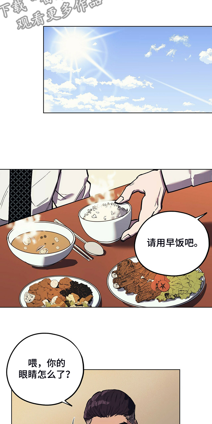 禁止反抗漫画,第24章：能不能适可而止2图