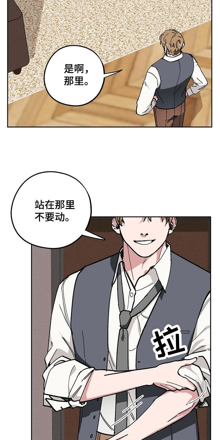 禁止反抗漫画,第61章：【第二季】殴打1图