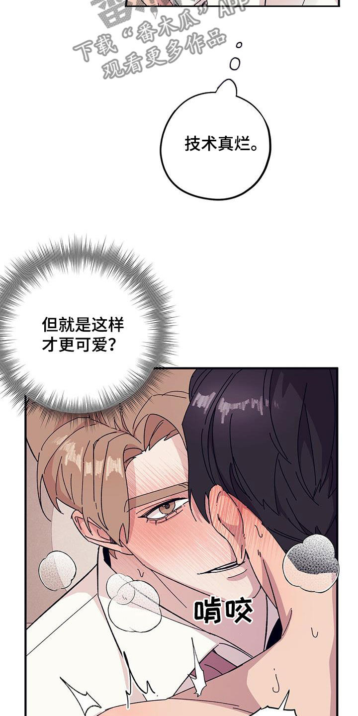 禁止反转的标识漫画,第87章：【第二季】股份2图