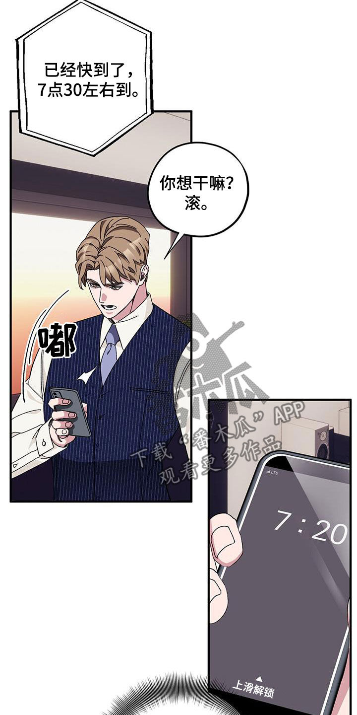 禁止反抗漫画,第69章：【第二季】二选一1图