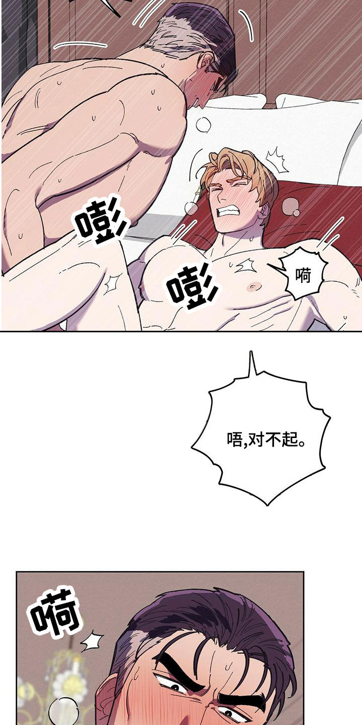 禁止反抗漫画,第59章：随叫随到1图
