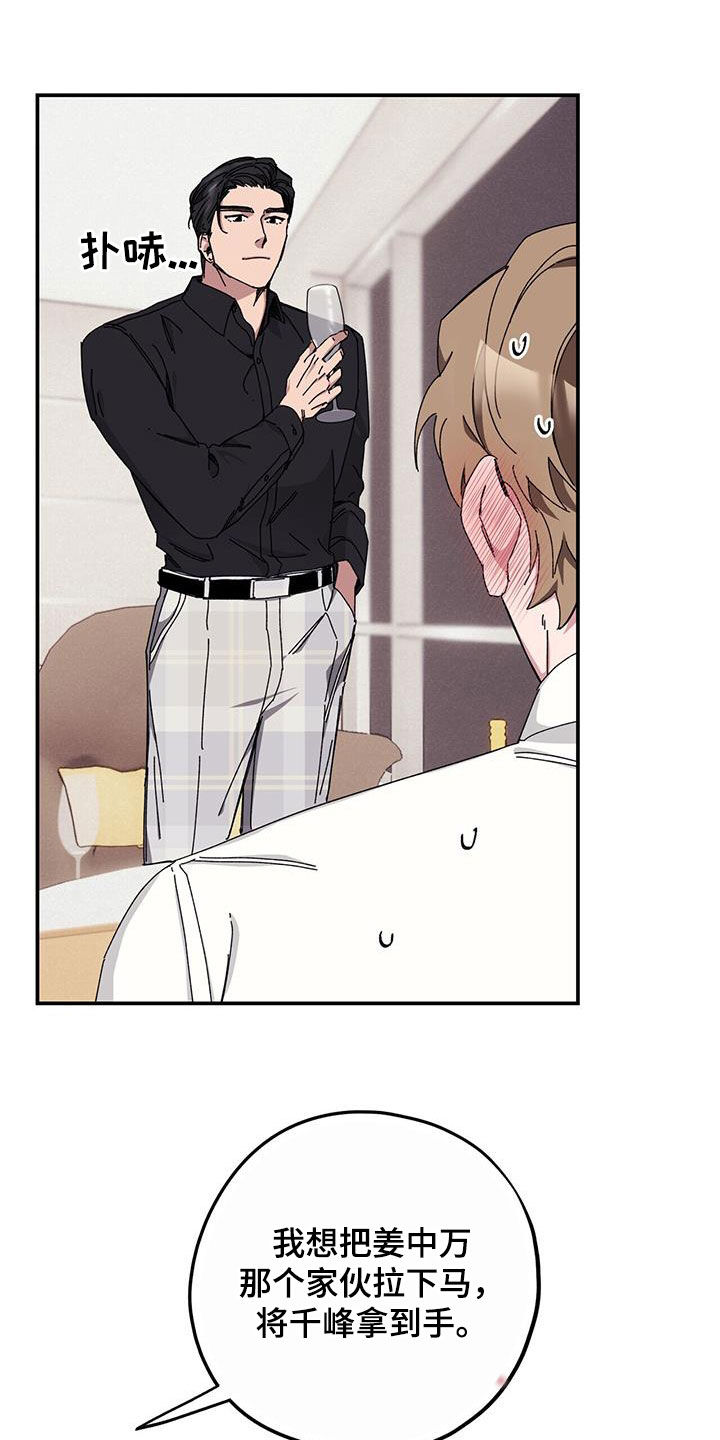 禁止反抗漫画,第65章：【第二季】杀人犯1图