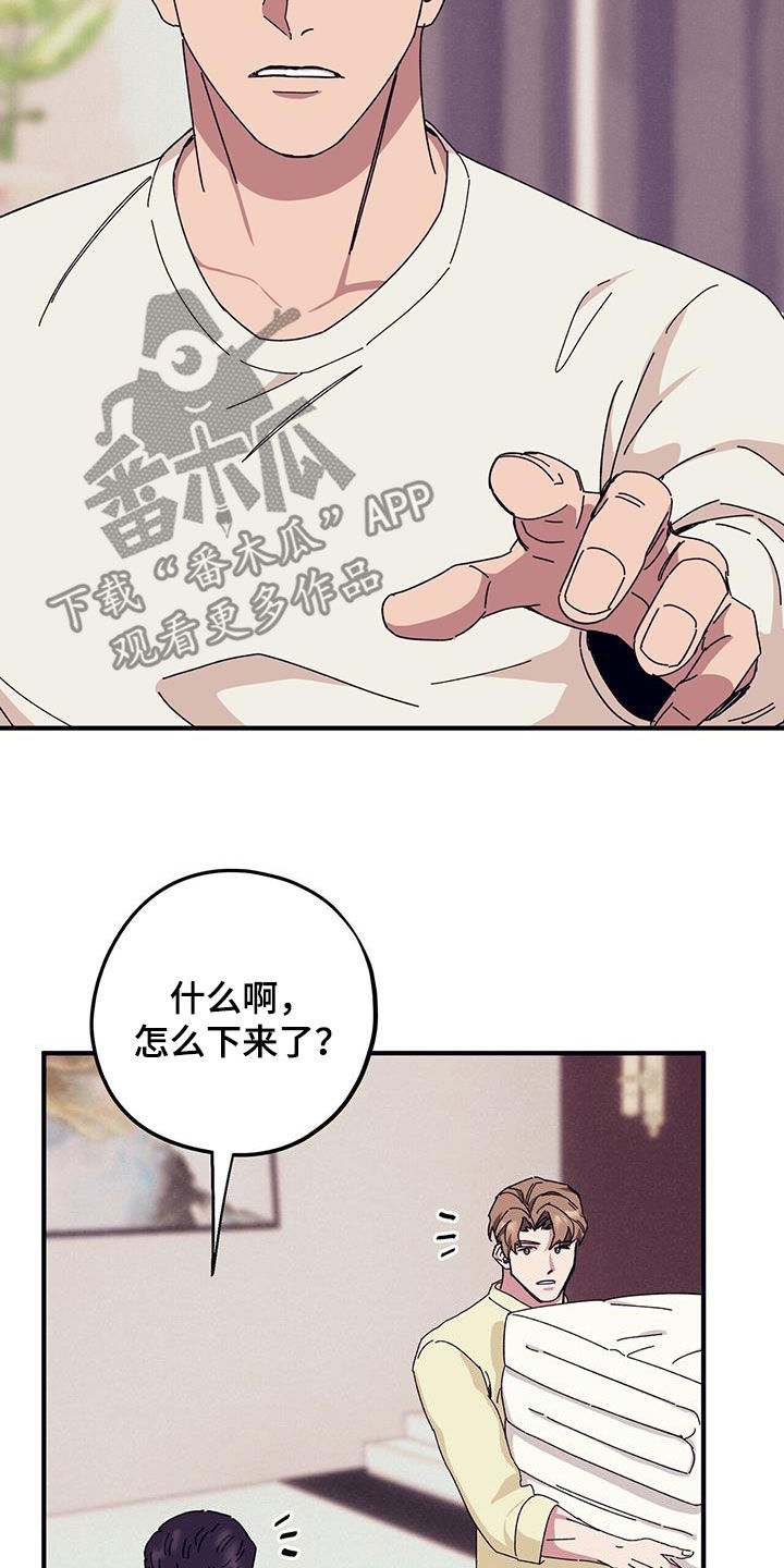 禁止反抗漫画,第83章：【第二季】小道消息2图