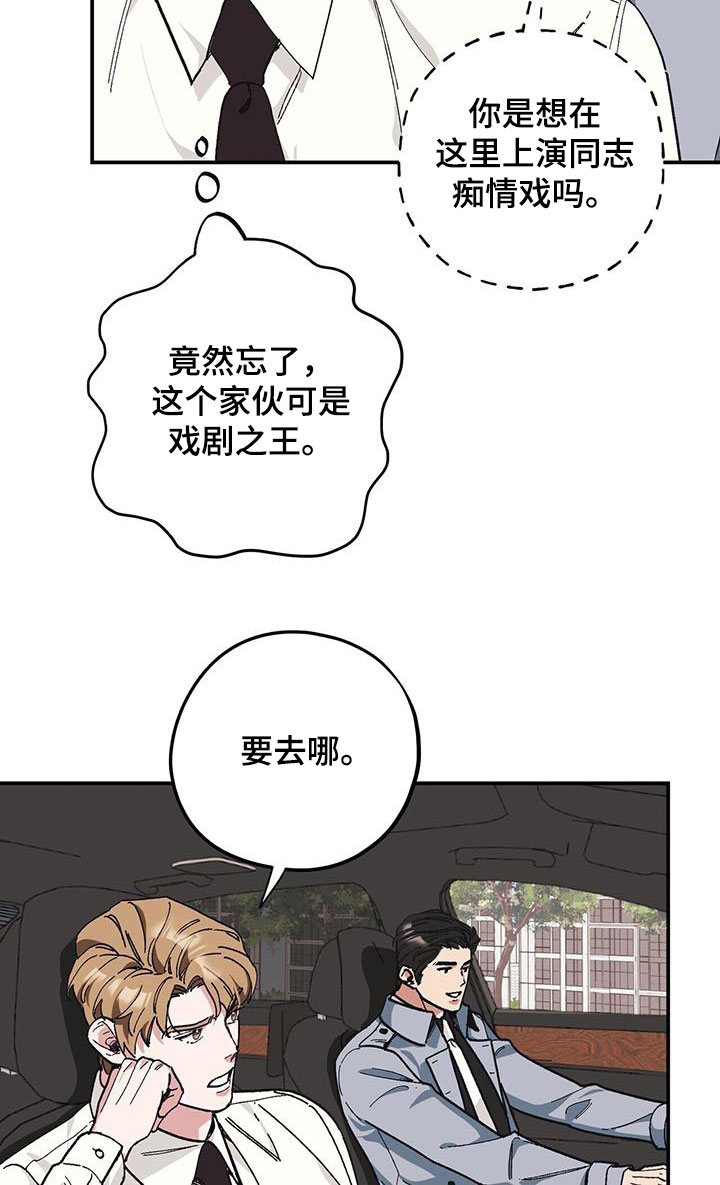 禁止反锁标识漫画,第64章：【第二季】善后2图