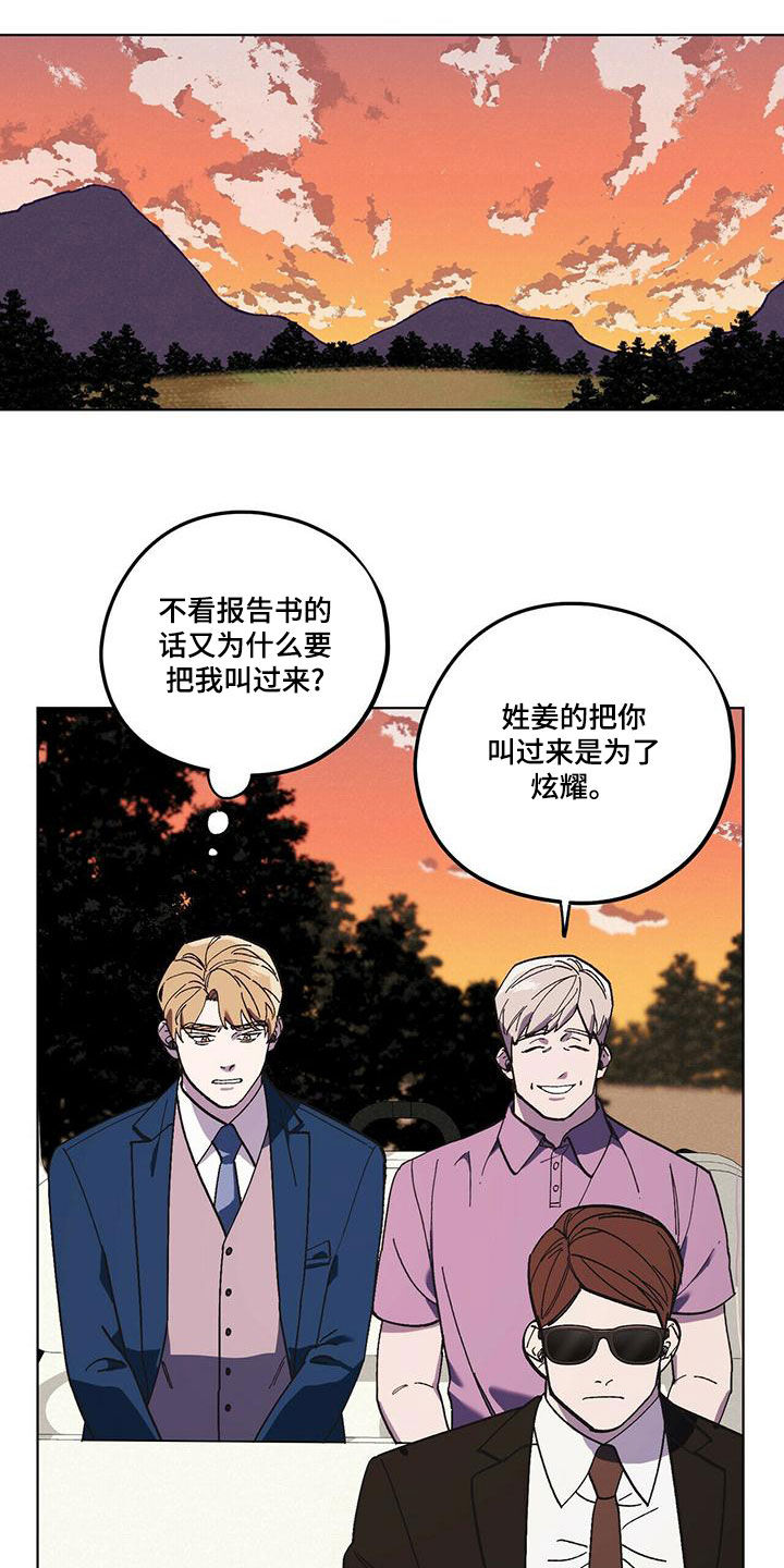禁止反转的标识漫画,第60章：好久不见（第一季完结）1图