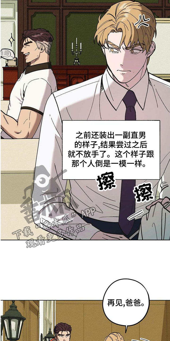 禁止反抗漫画,第59章：随叫随到2图