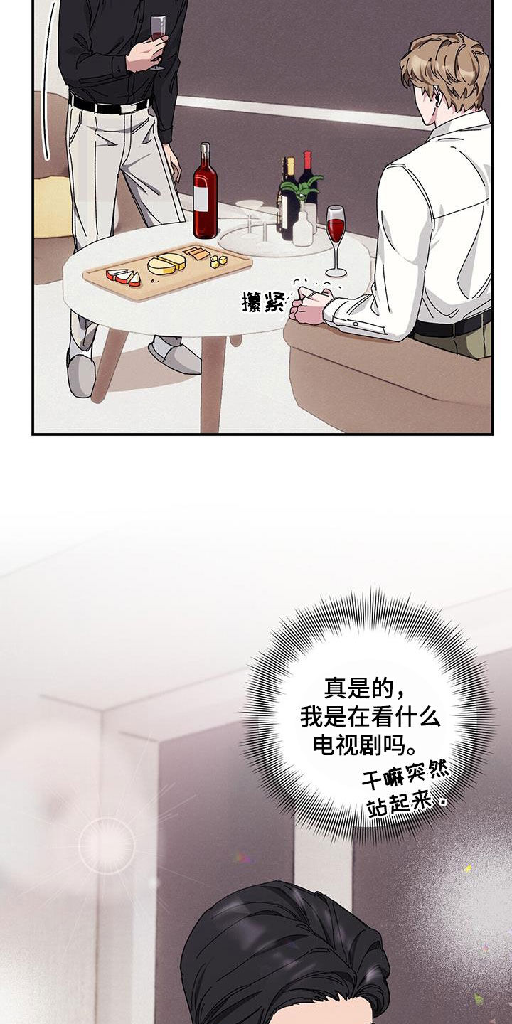 禁止反抗漫画,第65章：【第二季】杀人犯2图