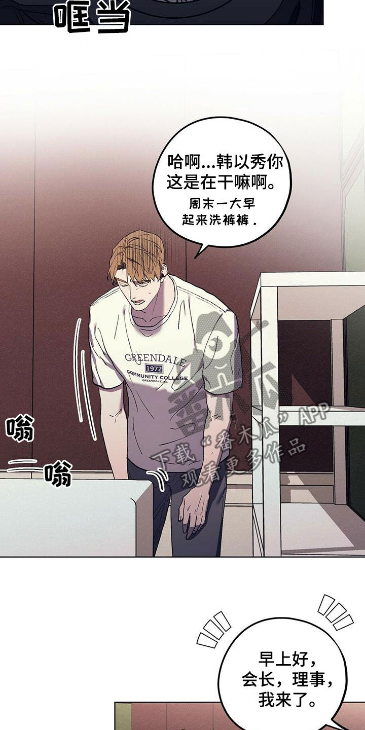 禁止反抗漫画,第37章：气场2图