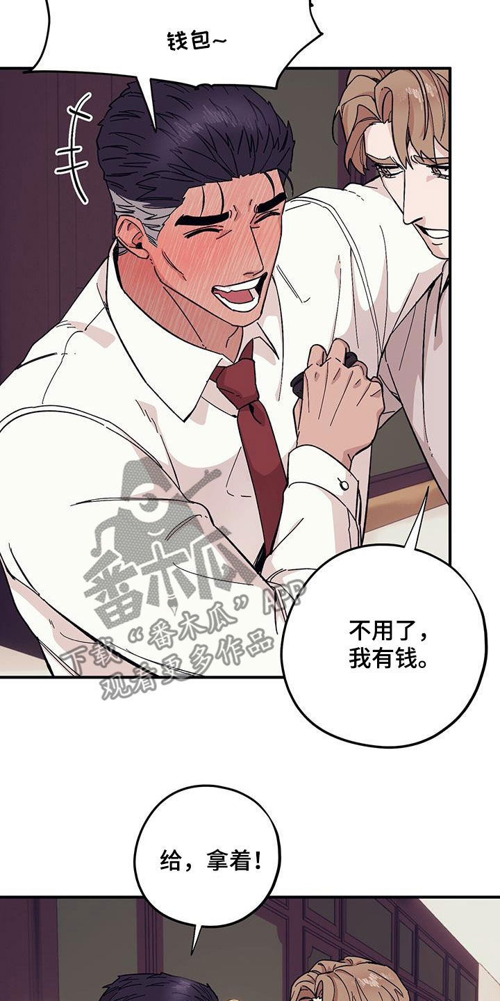 禁止反抗漫画,第93章：【第二季】阴历生日1图