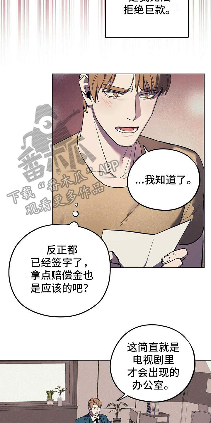 禁止反转的标识漫画,第13章：代表理事2图