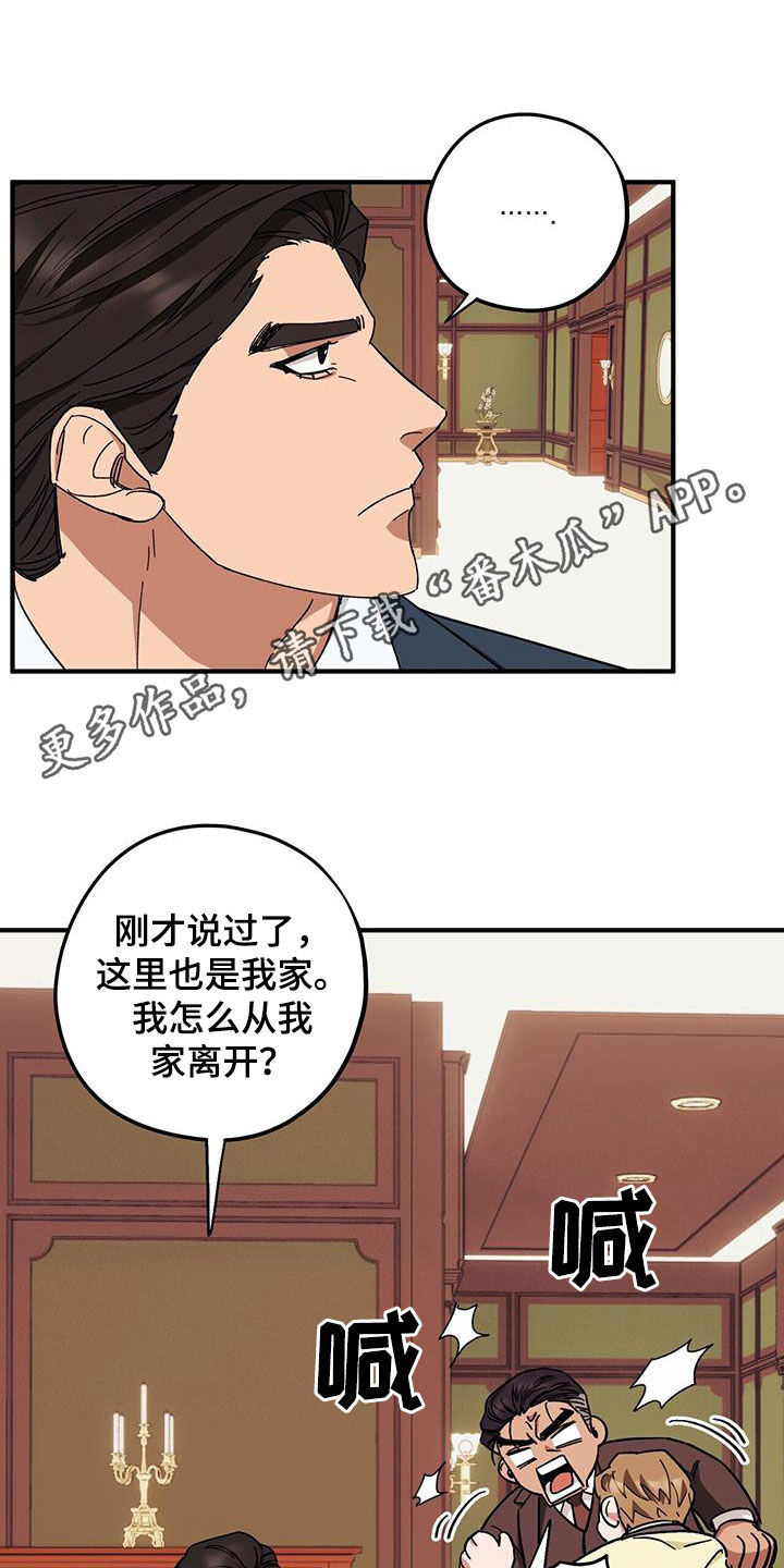 禁止反抗漫画,第80章：【第二季】搬家1图