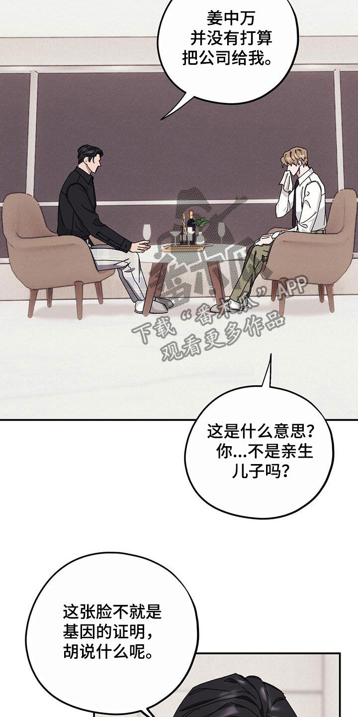 禁止反锁标识漫画,第65章：【第二季】杀人犯2图