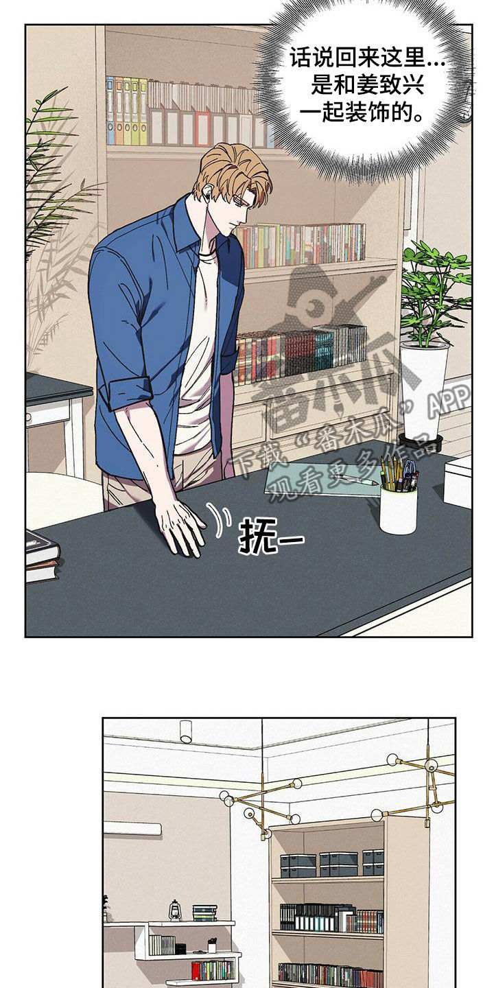 禁止反抗漫画,第58章：合拍1图