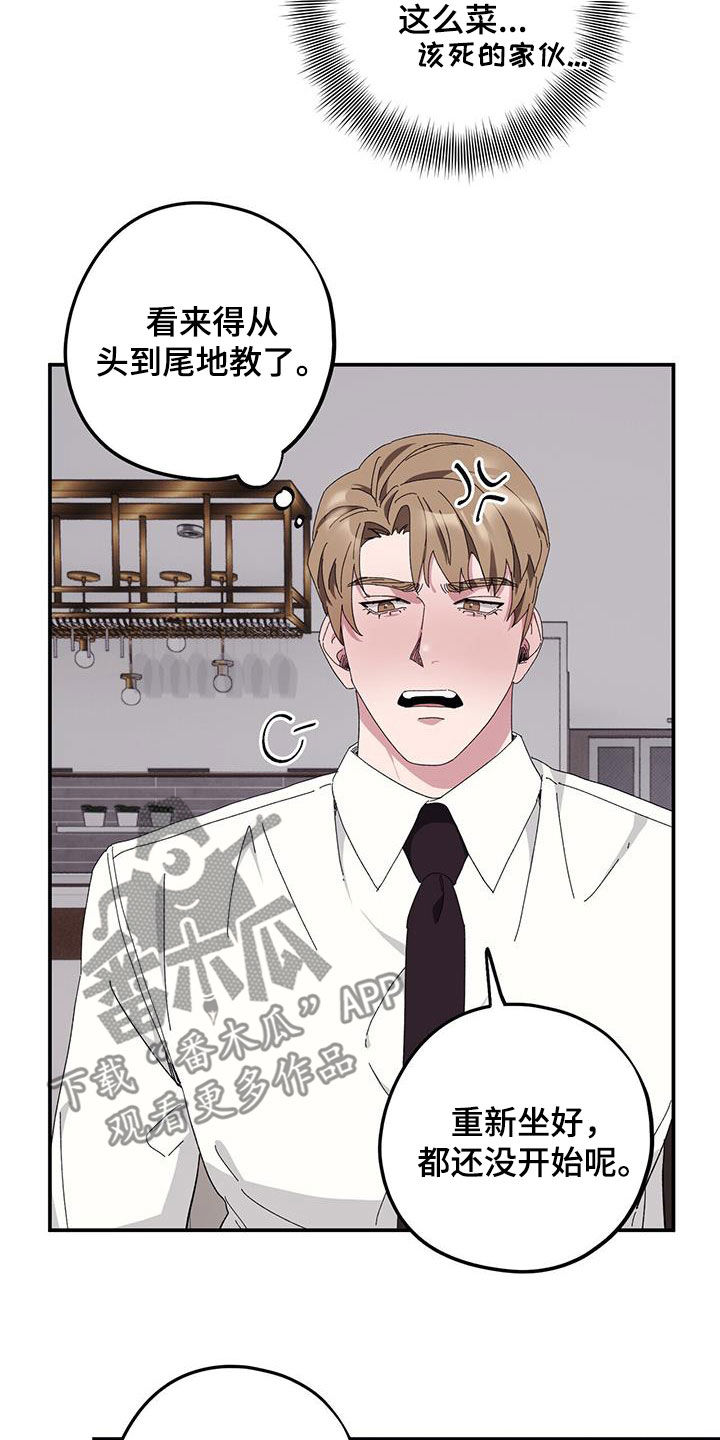 禁止反抗漫画,第68章：【第二季】便宜你了2图