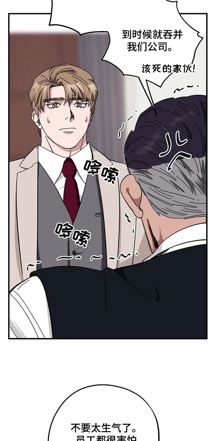 禁止反转的标识漫画,第73章：【第二季】狗脾气2图