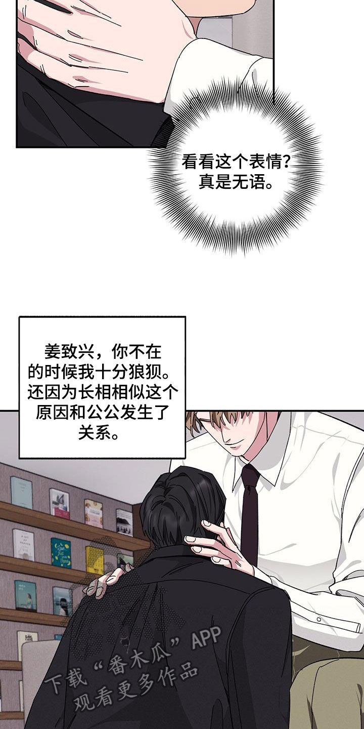 禁止反转的标识漫画,第67章：【第二季】甲方1图