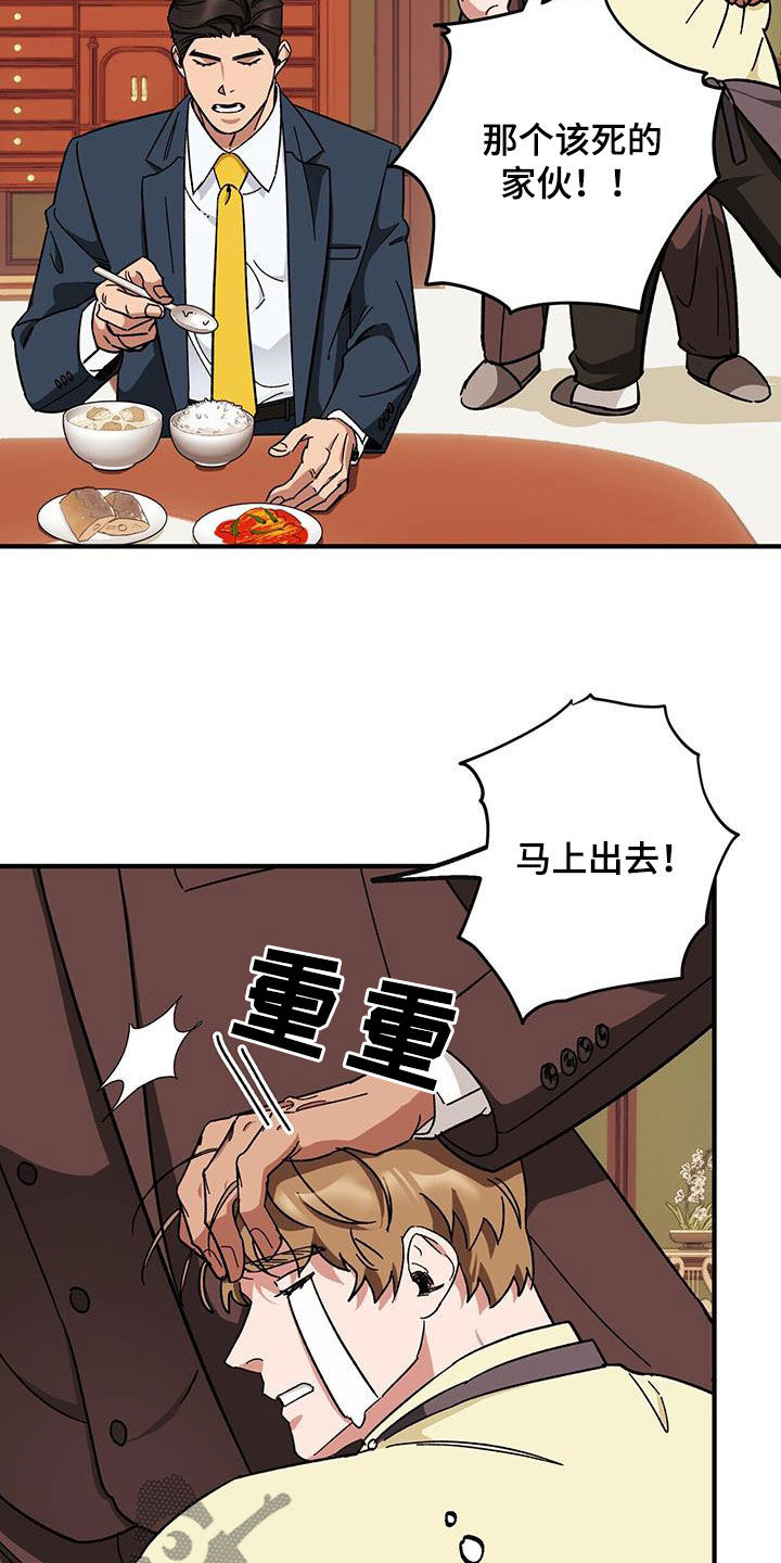 禁止反抗漫画,第80章：【第二季】搬家2图