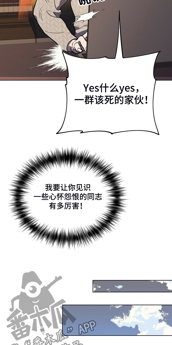 禁止反抗漫画,第24章：能不能适可而止1图