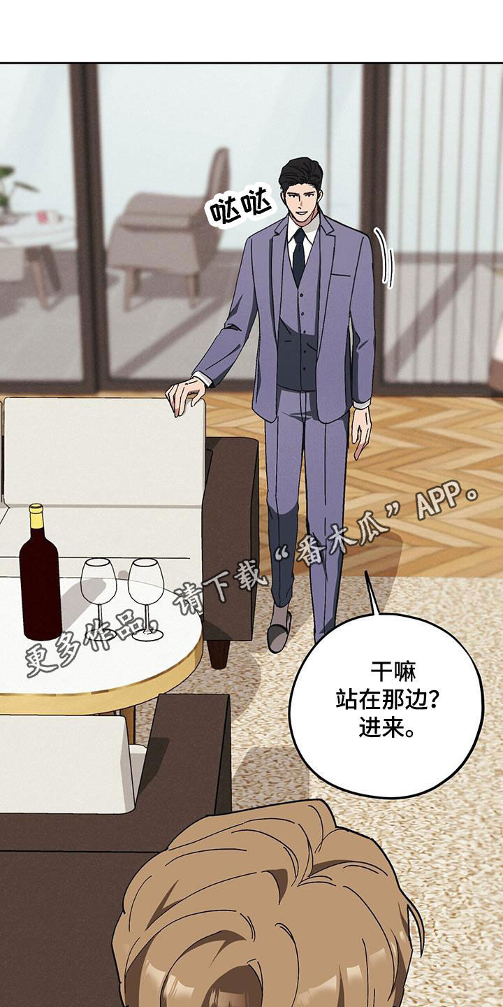 禁止反抗漫画,第61章：【第二季】殴打1图