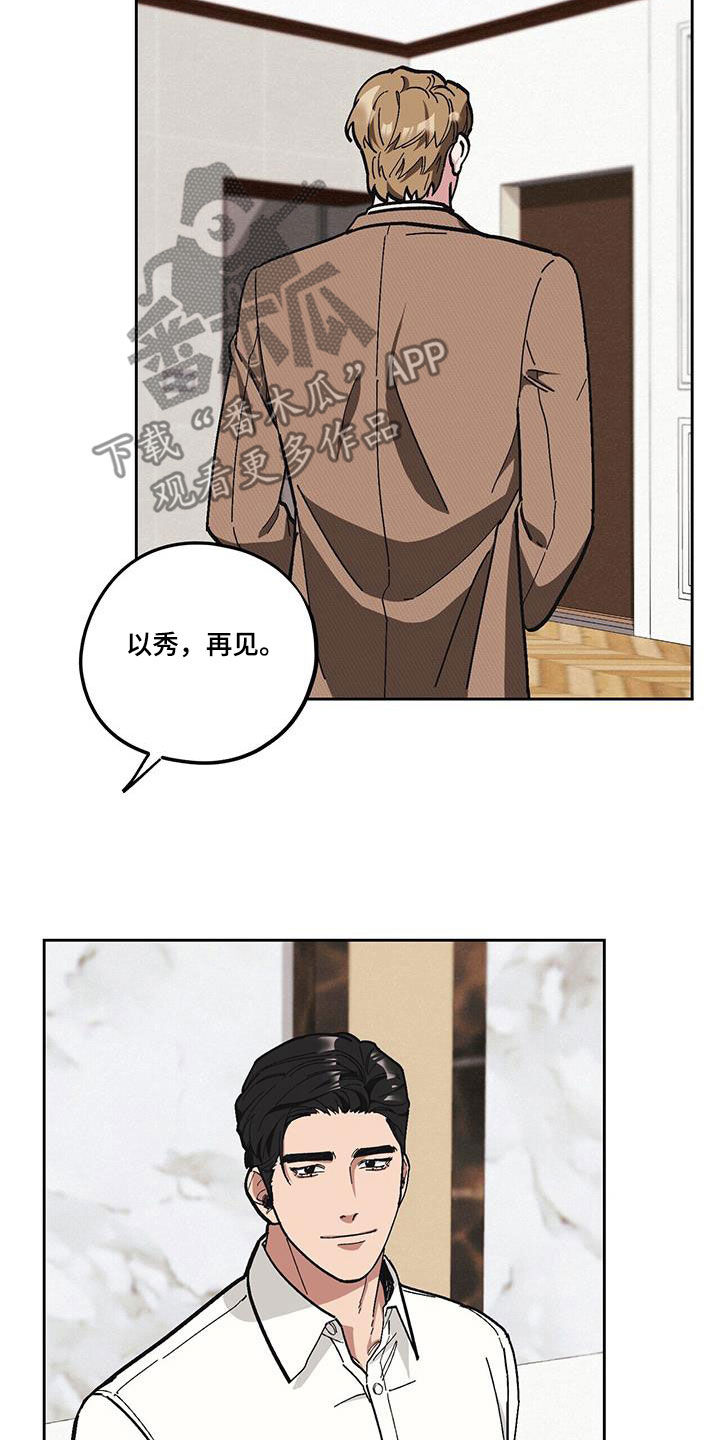 禁止反抗漫画,第62章：【第二季】发烧1图