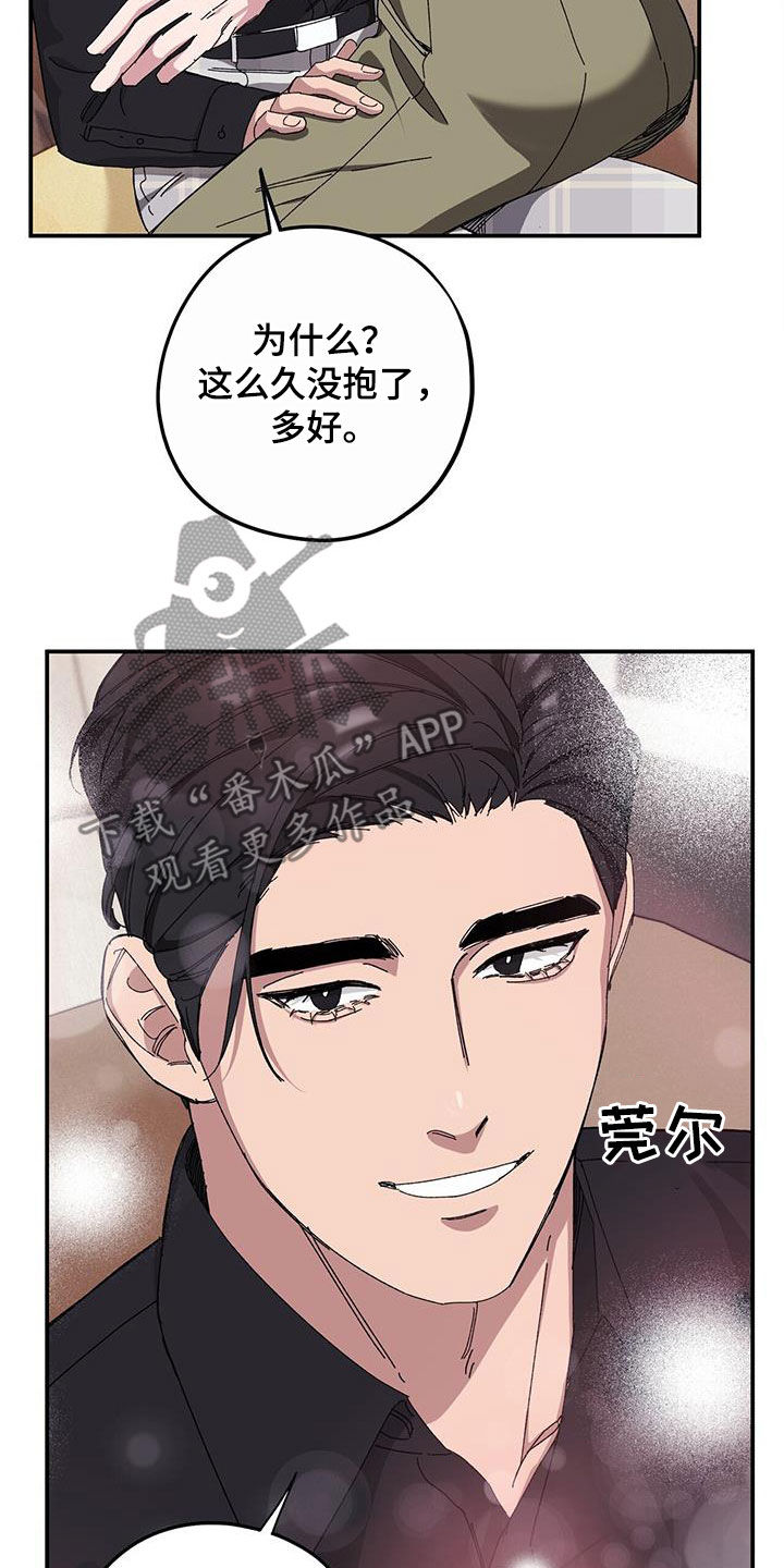 禁止反抗漫画,第65章：【第二季】杀人犯1图