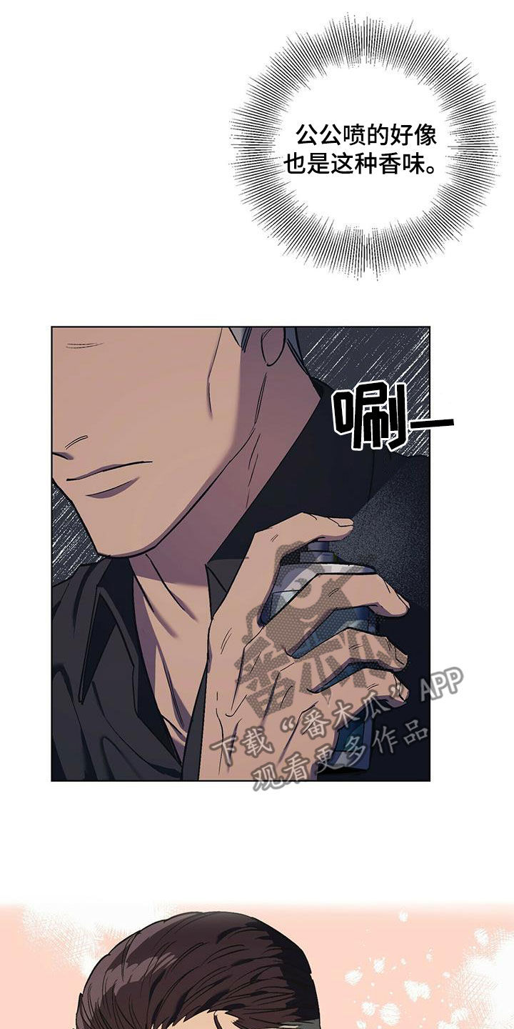 禁止反转的标识漫画,第39章：终极武器2图