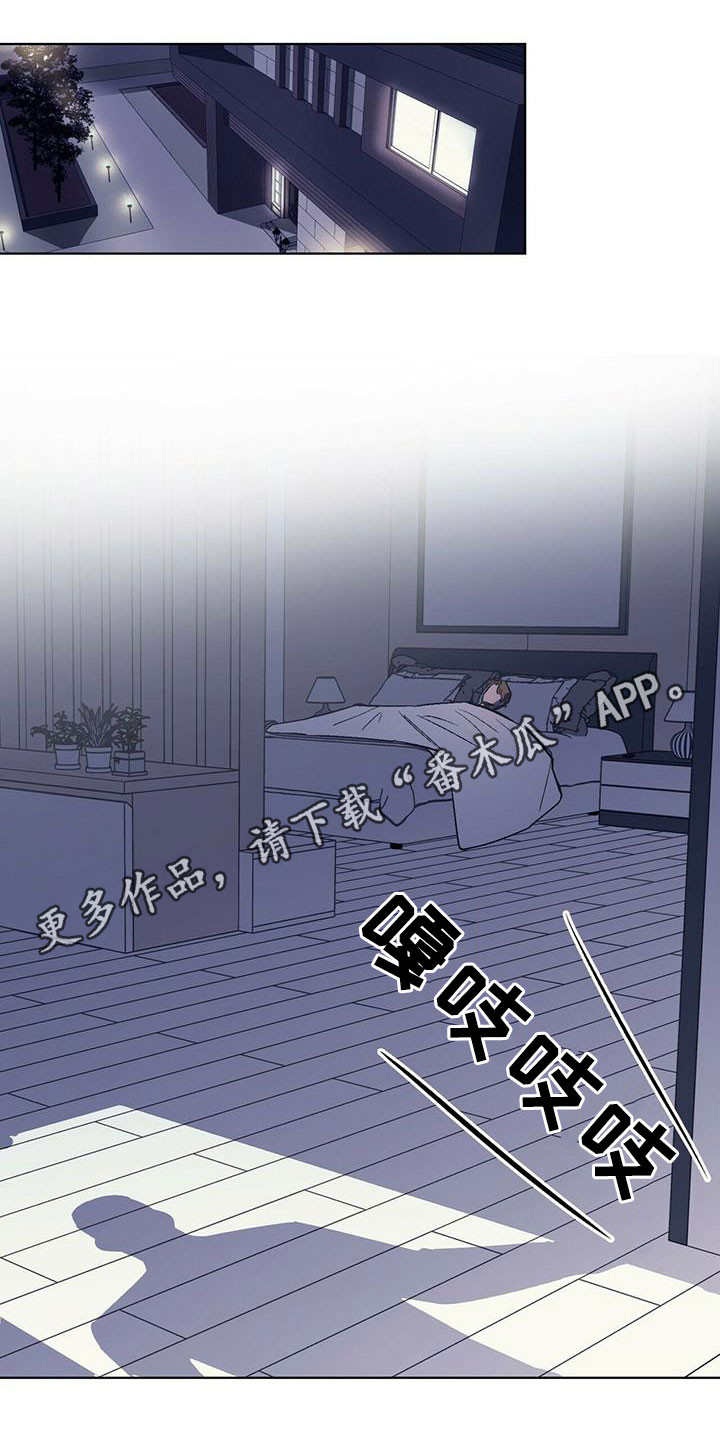 禁止反抗漫画,第35章：意料之外1图