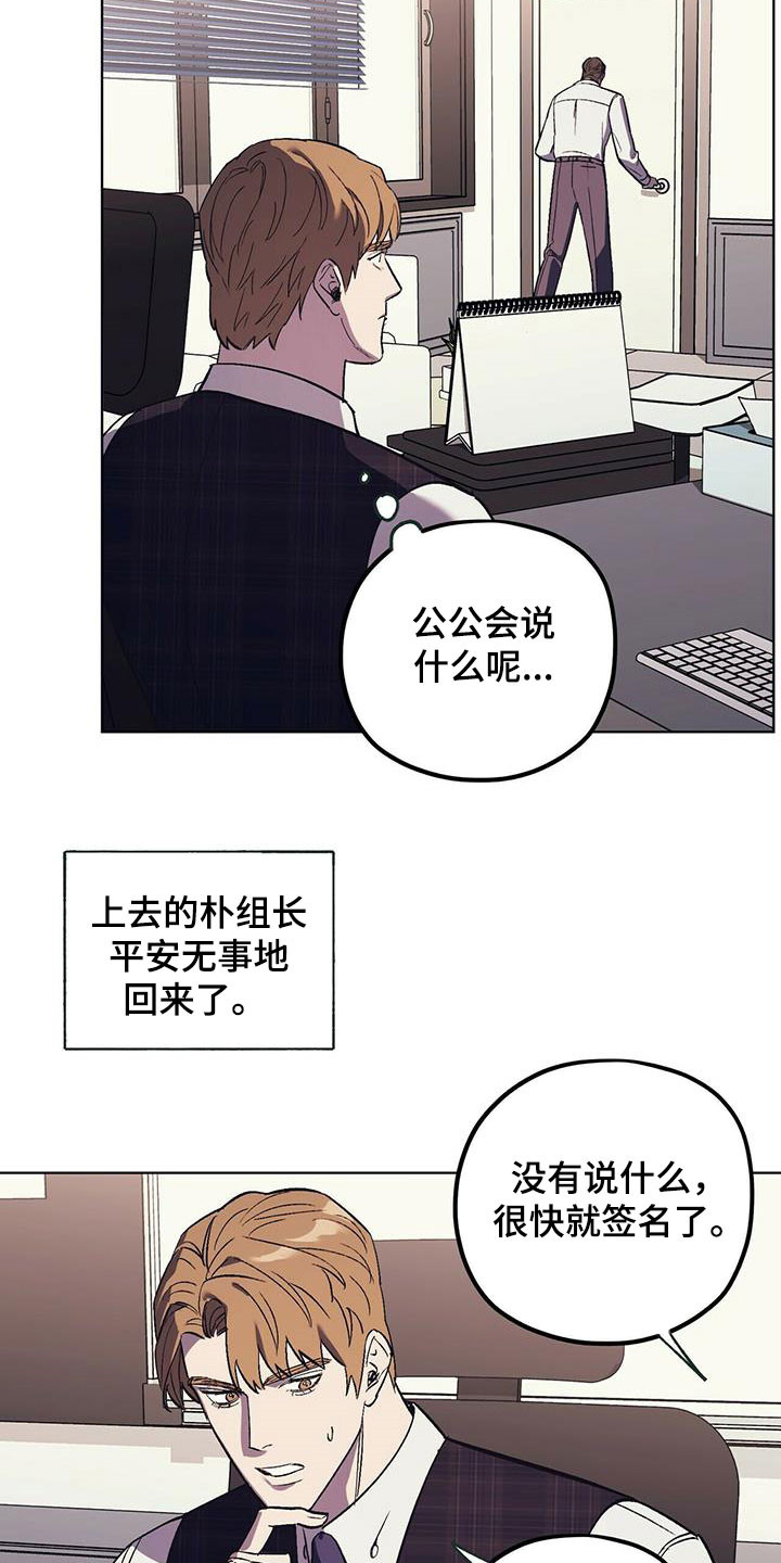 禁止反抗漫画,第35章：意料之外1图