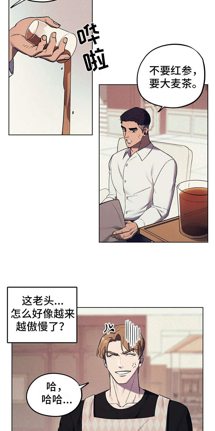 禁止反抗漫画,第12章：继承人2图