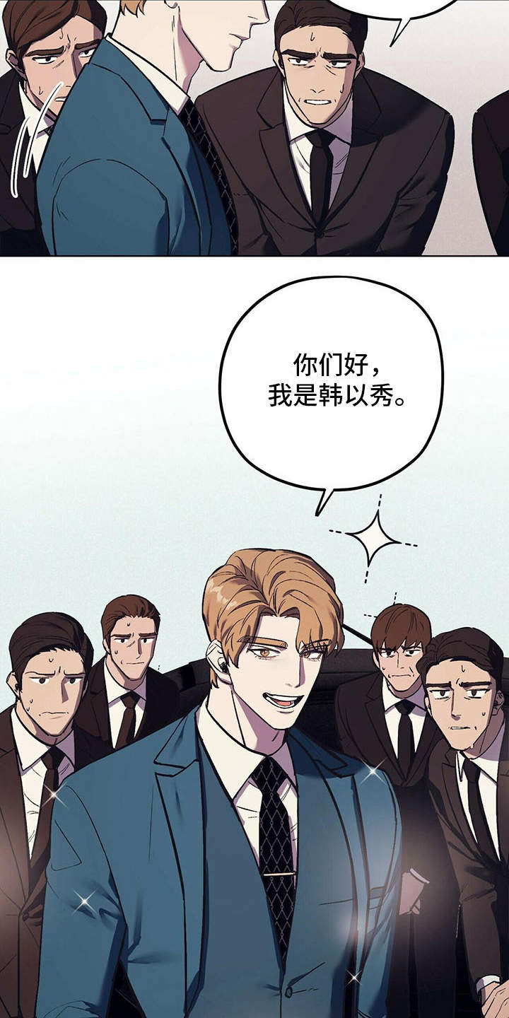 禁止反抗漫画,第13章：代表理事1图