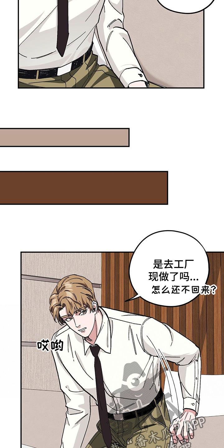 禁止反锁标识漫画,第64章：【第二季】善后2图