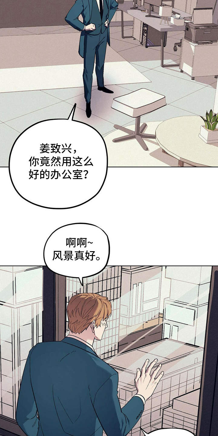 禁止反转的标识漫画,第13章：代表理事1图