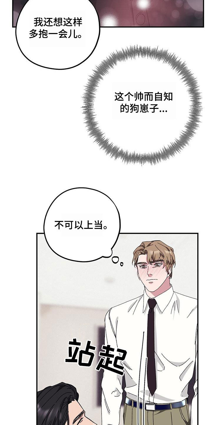 禁止反抗漫画,第65章：【第二季】杀人犯2图