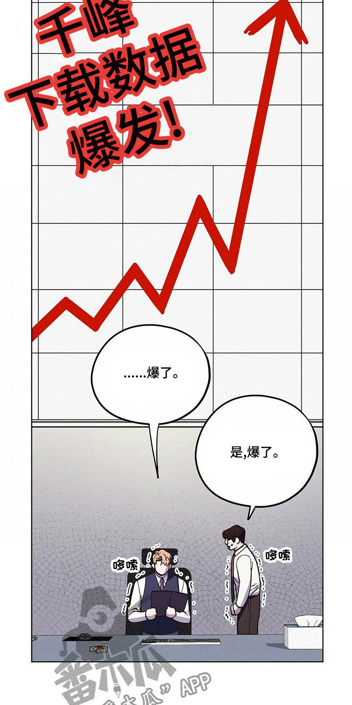 禁止反抗漫画,第59章：随叫随到1图
