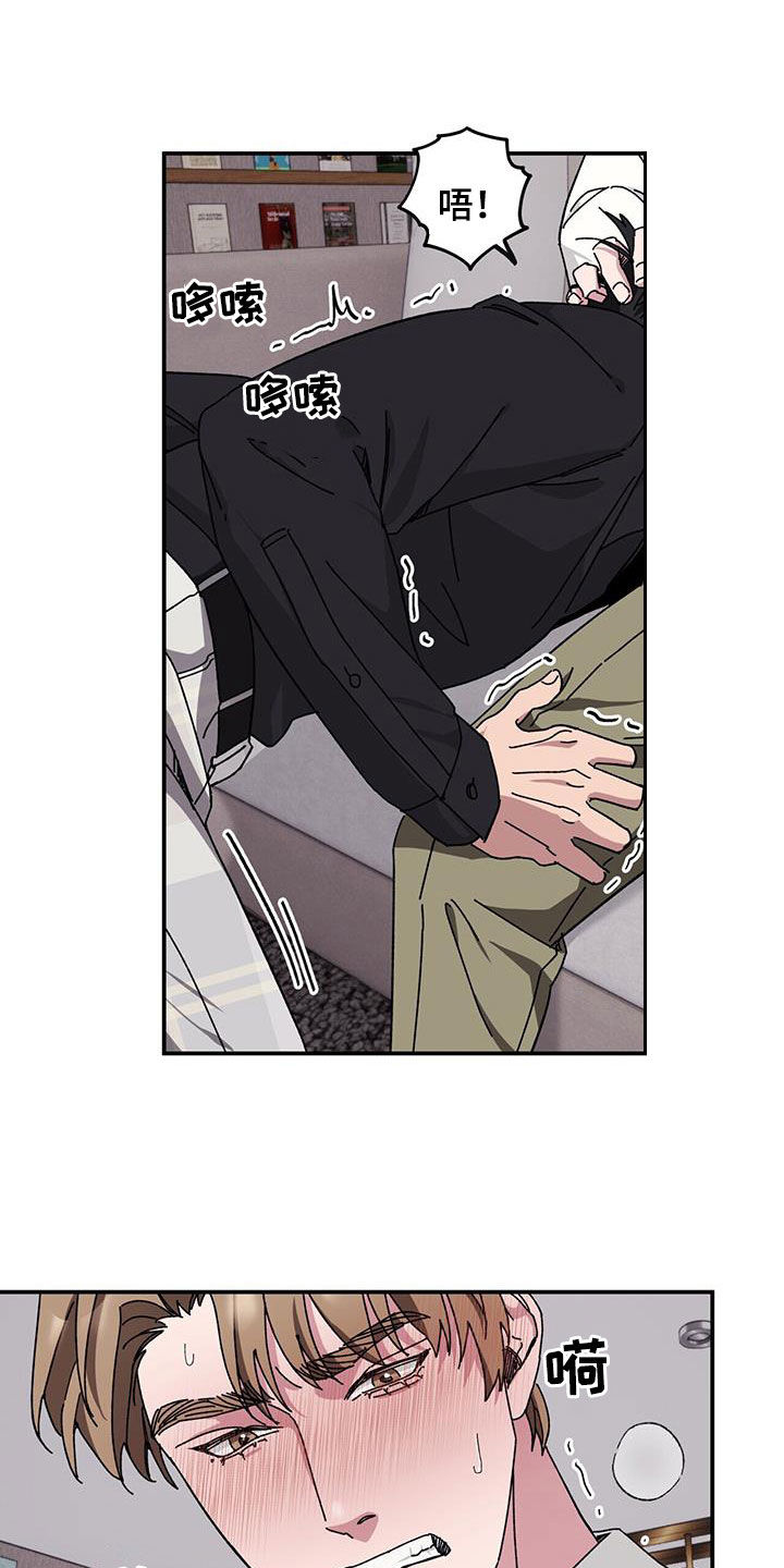 禁止反抗漫画,第68章：【第二季】便宜你了1图