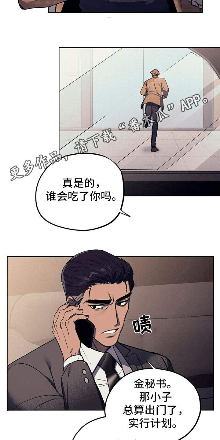 禁止反手拉栓的具体原因是什么漫画,第9章：安慰2图