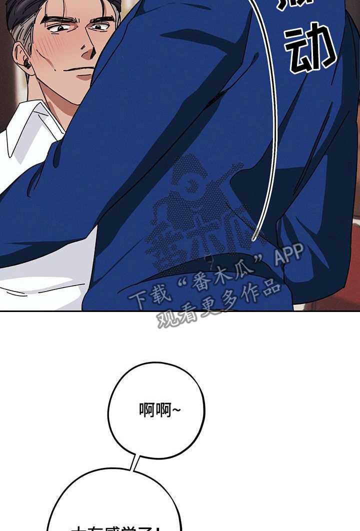 禁止反抗漫画,第72章：【第二季】审问2图