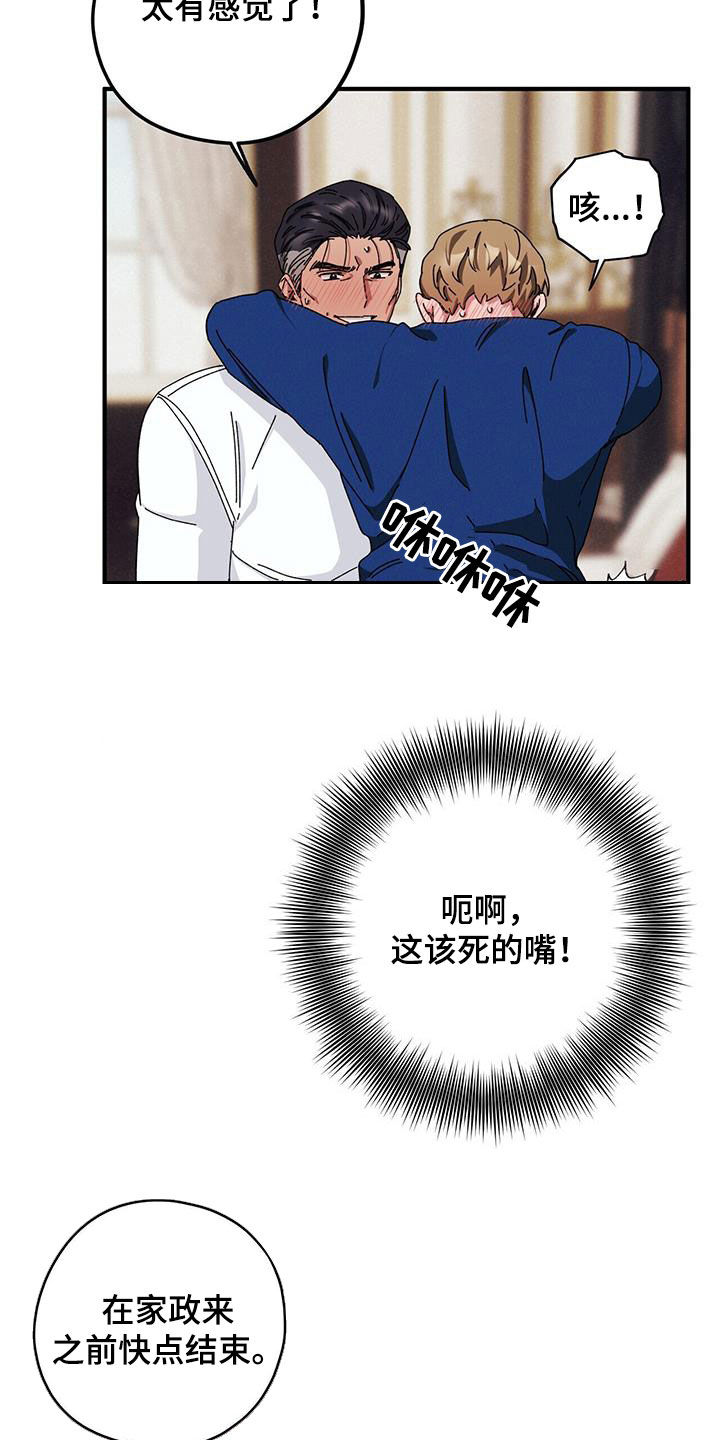 禁止反抗漫画,第72章：【第二季】审问1图